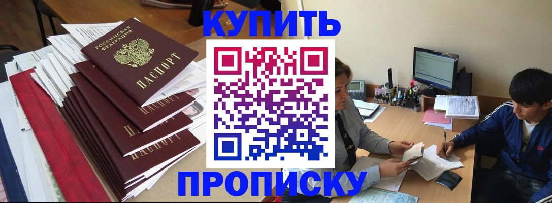 временная регистрация собственник в Высоковске