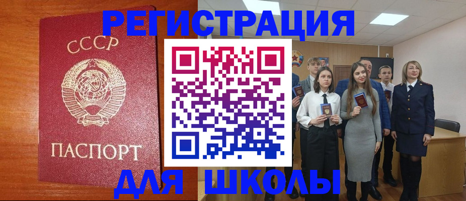 прописка для работы в Высоковске