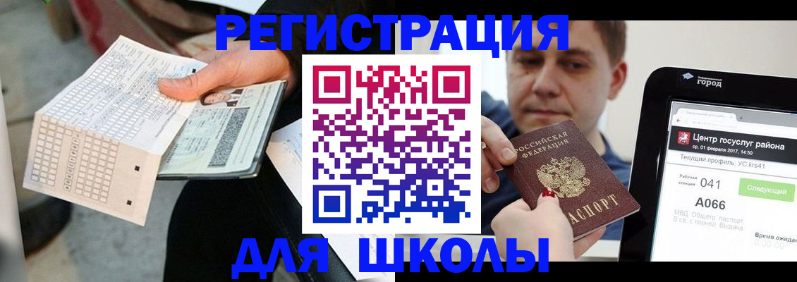 временная прописка в Высоковске