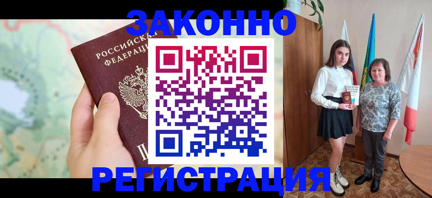 пропишу в квартире в Высоковске