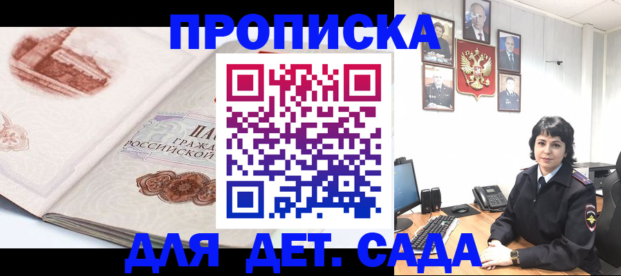 прописка для работы в Высоковске