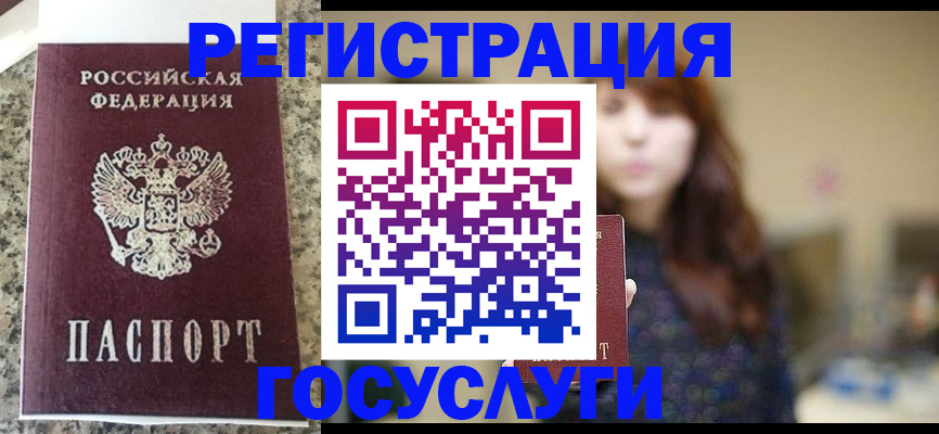 прописка для военкомата в Высоковске