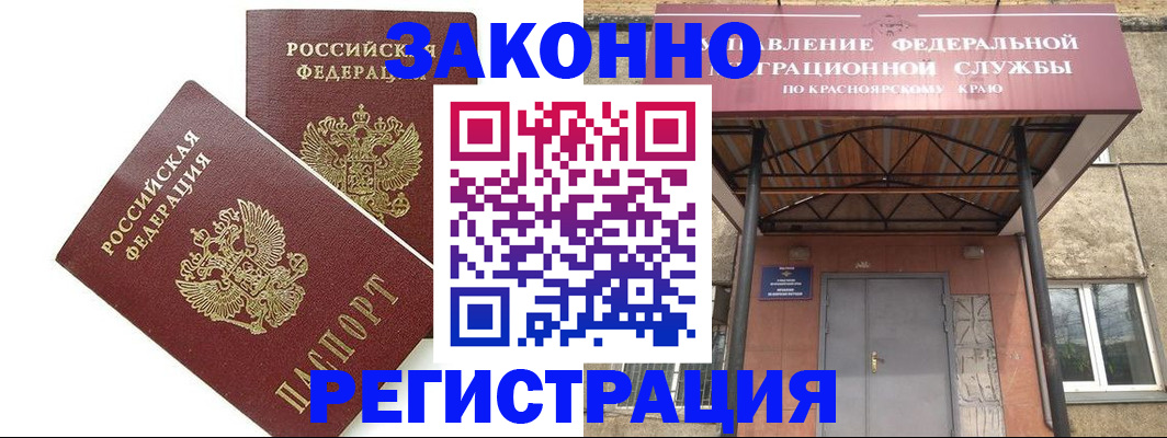 регистрация в Высоковске