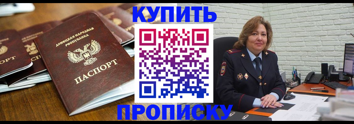 временная регистрация в квартире в Высоковске