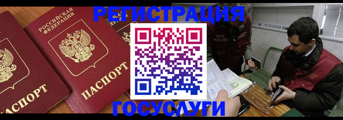 временная регистрация недорого в Высоковске